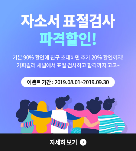 2019년 대입자소서이벤트_메인-팝업.jpg
