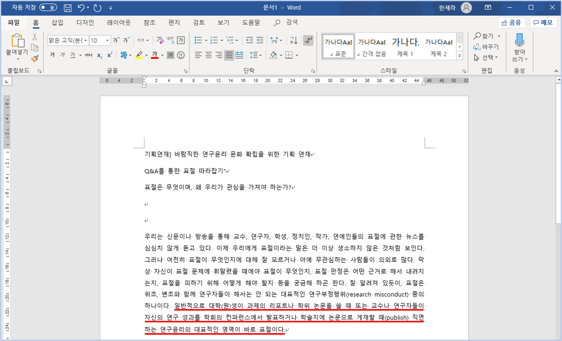 워드 숨기기3.png