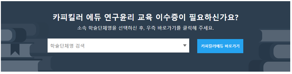 저널 에듀.PNG
