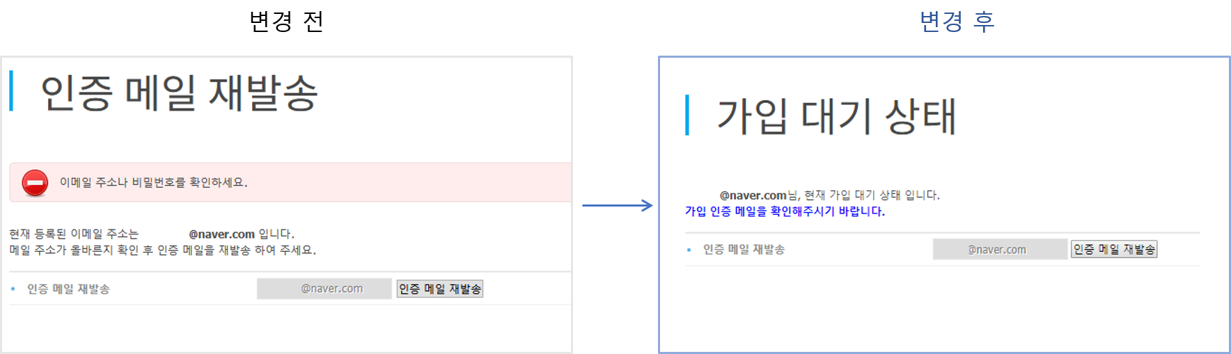 가입대기인증화면.png