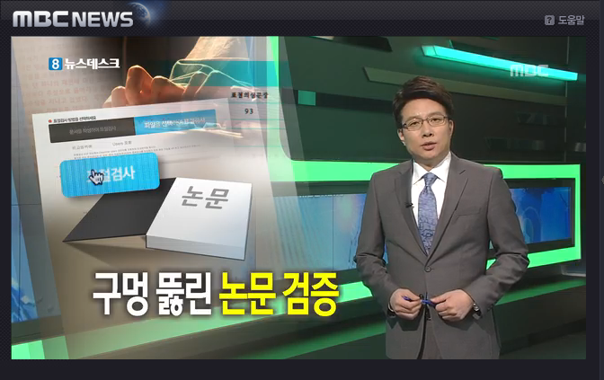 MBC뉴스.png