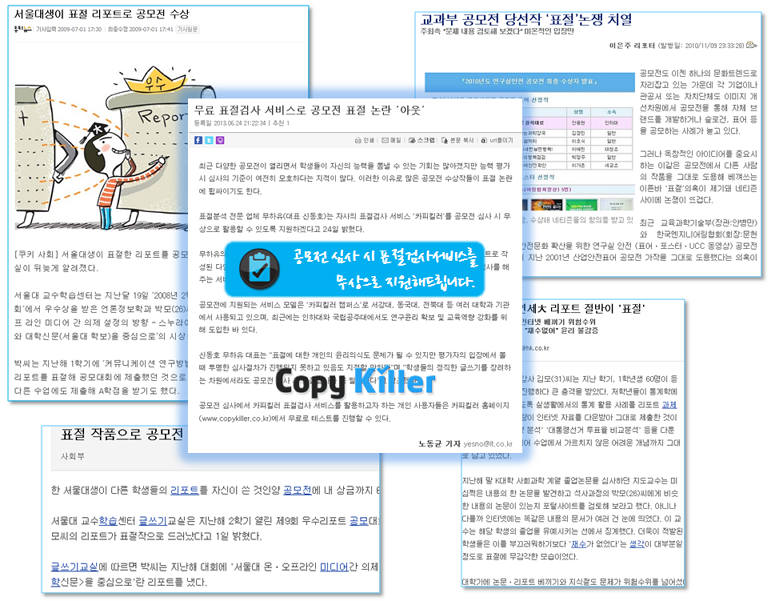 공모전표절검사.png