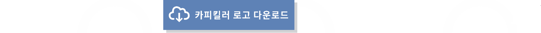 공지사항2.png