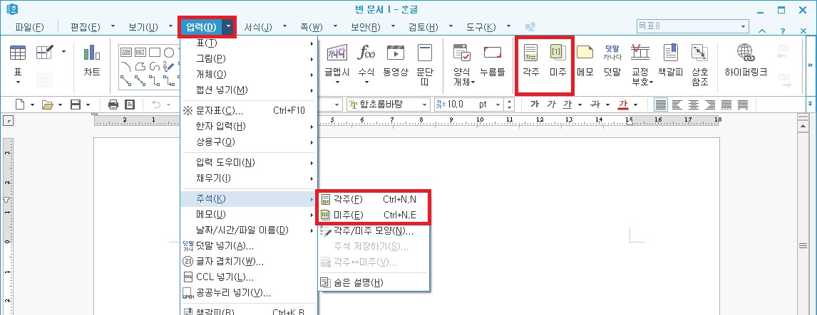 한글 각주미주.jpg