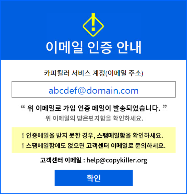 인증메일 팝업.PNG