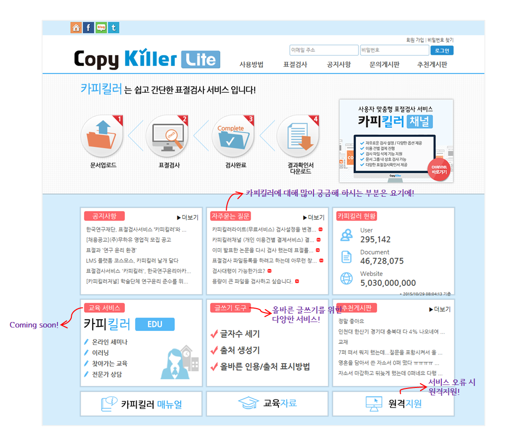 표절검사의 기준! 카피킬러ㅣ공지사항 - ★공지★ 카피킬러라이트(Copykiller Lite) 개편공지