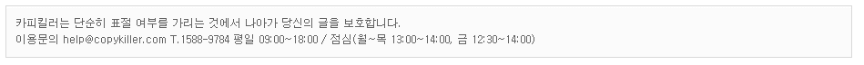 카피킬러이용안내.png