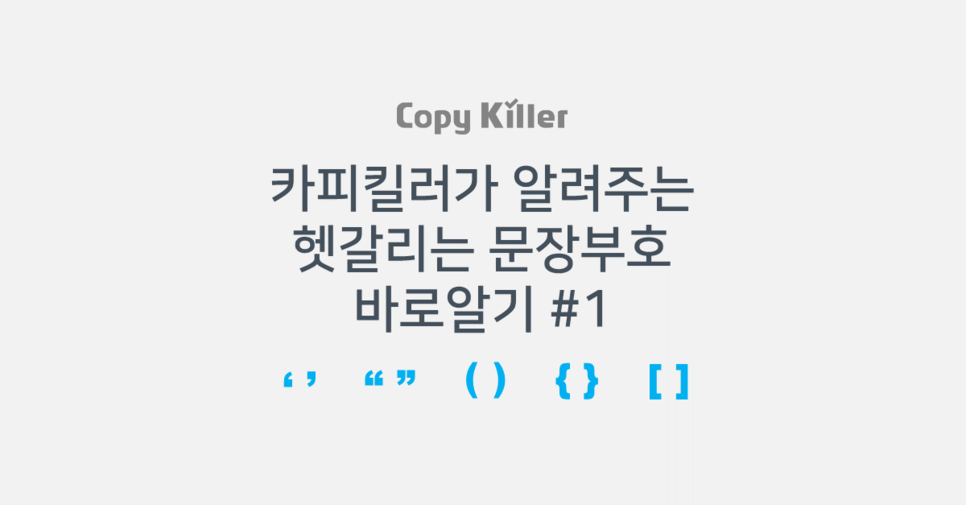 문장부호.png