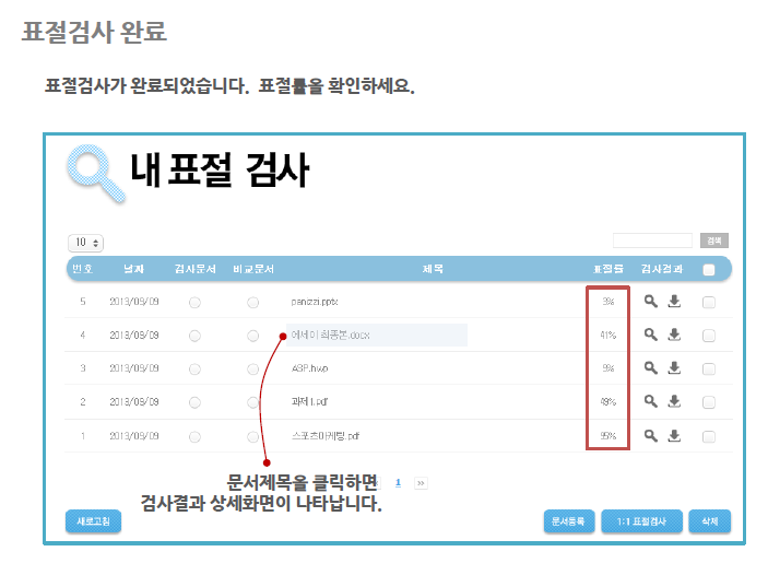 검사완료.png