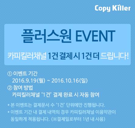 201609_channel_event.JPEG